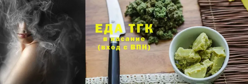 Еда ТГК конопля  Оханск 